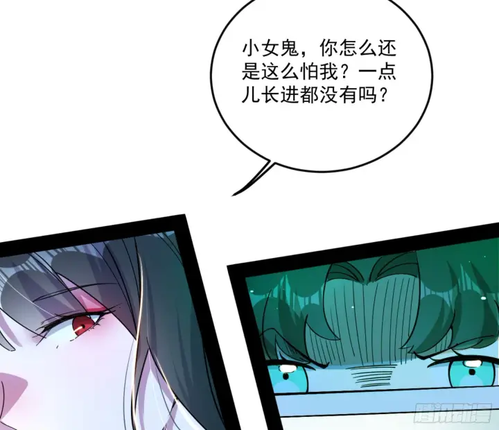 漫画《我为邪帝》谢焱的算盘第120张图