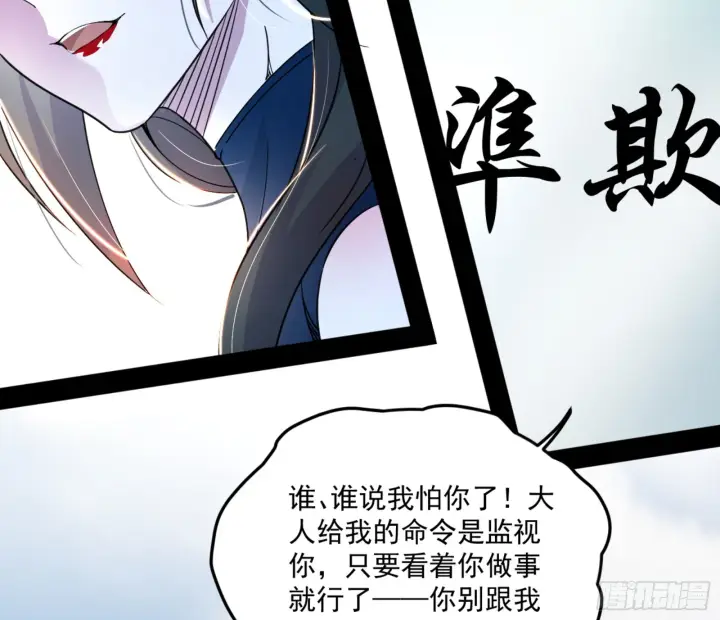 漫画《我为邪帝》谢焱的算盘第121张图