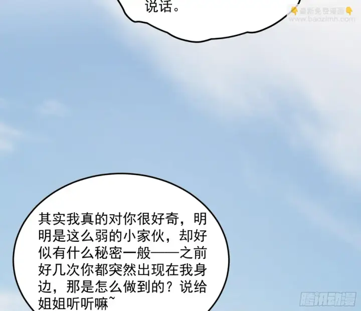 漫画《我为邪帝》谢焱的算盘第122张图