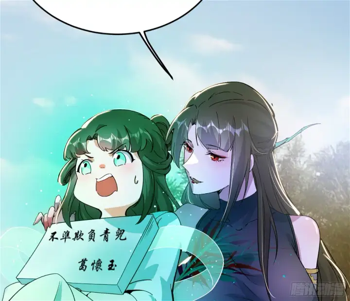 漫画《我为邪帝》谢焱的算盘第123张图