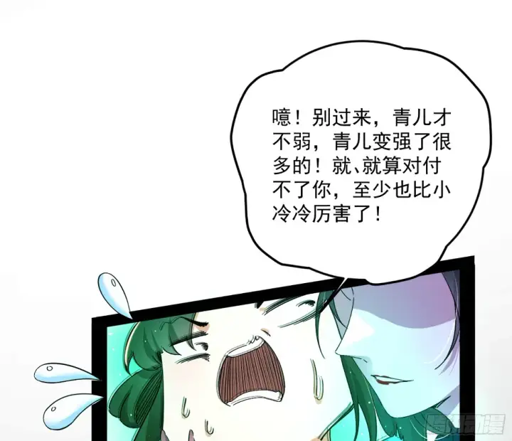漫画《我为邪帝》谢焱的算盘第125张图