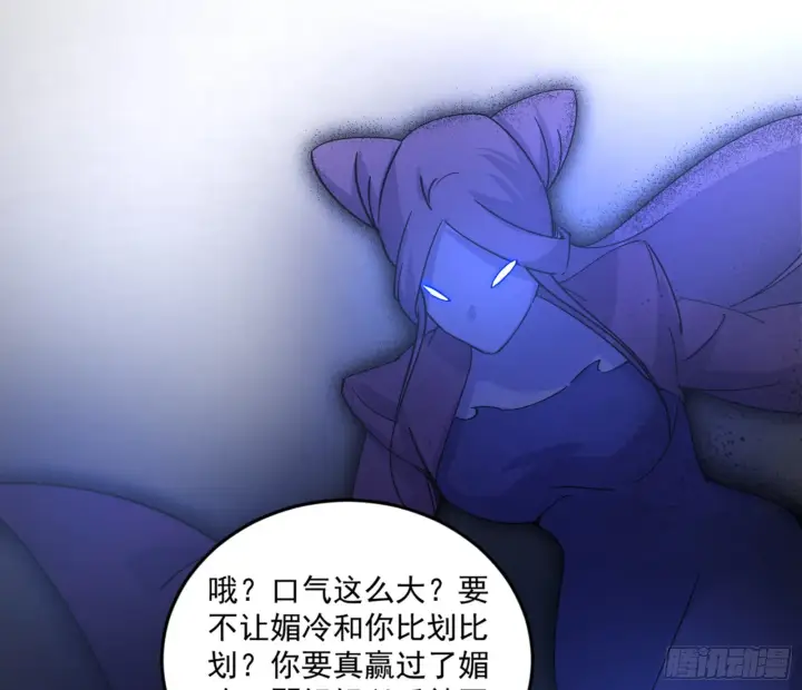 漫画《我为邪帝》谢焱的算盘第127张图
