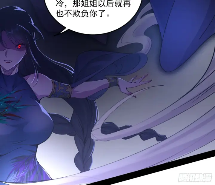 漫画《我为邪帝》谢焱的算盘第128张图
