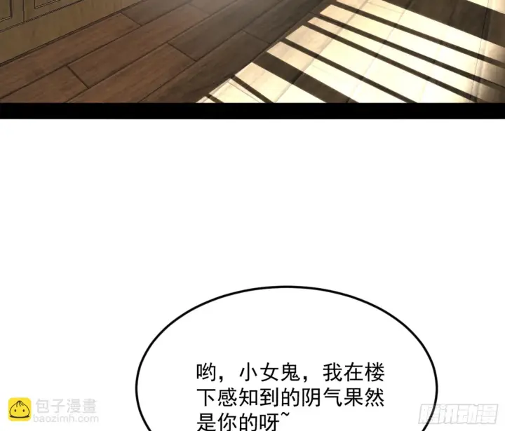 漫画《我为邪帝》谢焱的算盘第13张图
