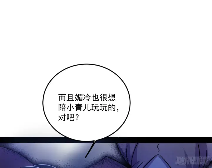 漫画《我为邪帝》谢焱的算盘第130张图