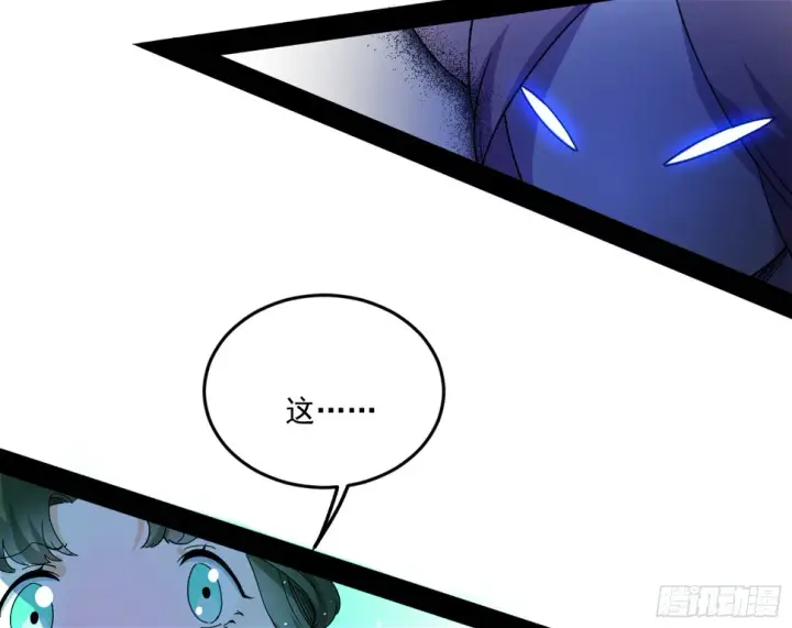 漫画《我为邪帝》谢焱的算盘第133张图