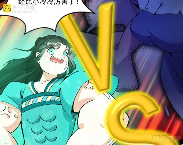 漫画《我为邪帝》谢焱的算盘第135张图