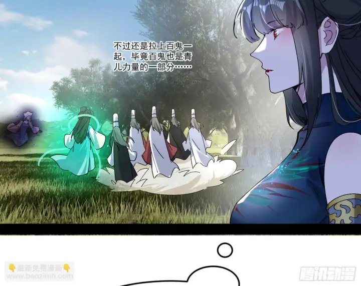 漫画《我为邪帝》谢焱的算盘第138张图