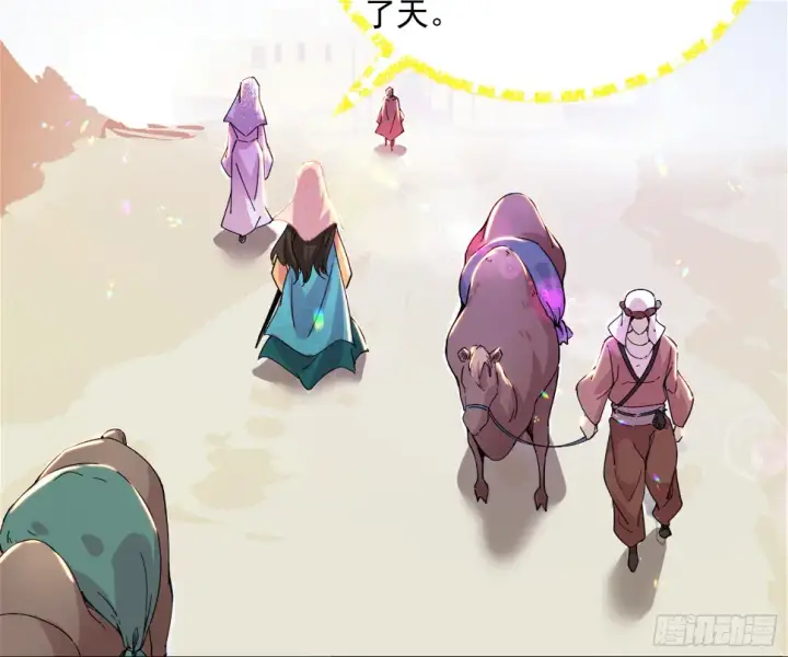 漫画《我为邪帝》谢焱的算盘第145张图