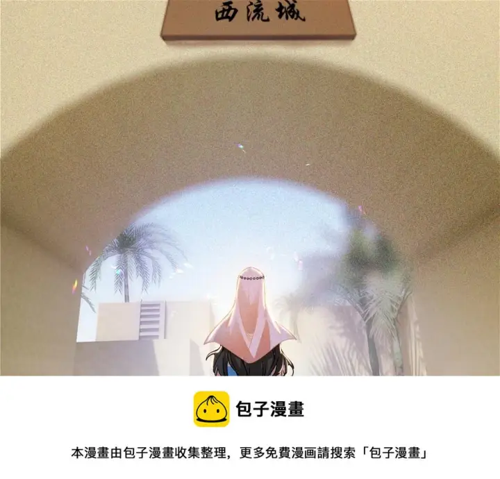 漫画《我为邪帝》谢焱的算盘第150张图