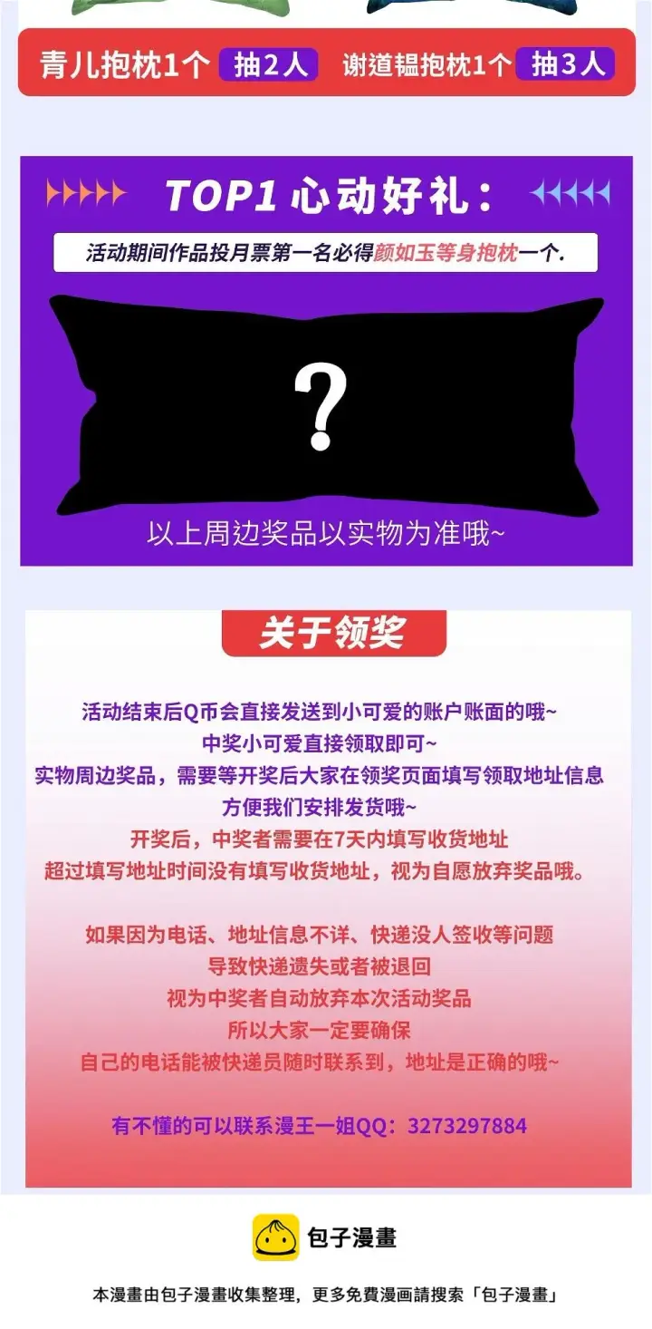 漫画《我为邪帝》谢焱的算盘第154张图