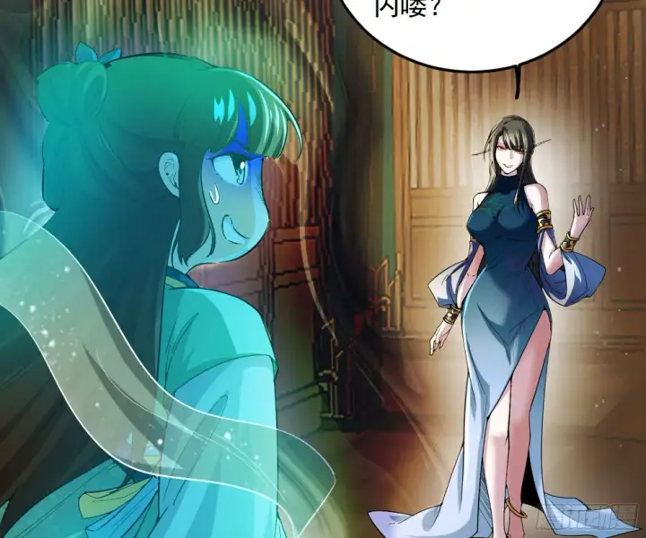 漫画《我为邪帝》谢焱的算盘第16张图
