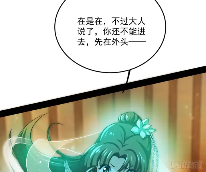 漫画《我为邪帝》谢焱的算盘第18张图