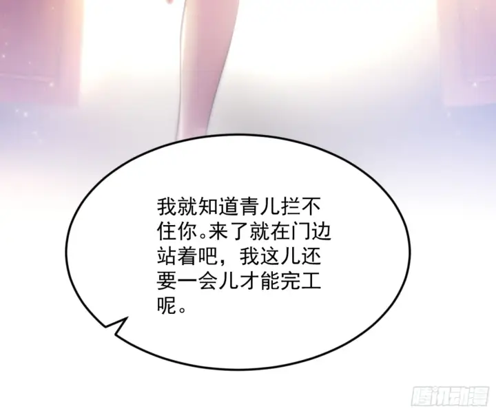 漫画《我为邪帝》谢焱的算盘第25张图