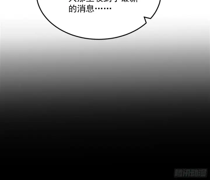 漫画《我为邪帝》谢焱的算盘第38张图