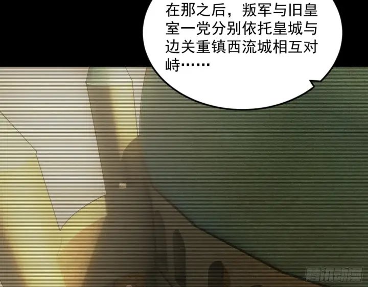 漫画《我为邪帝》谢焱的算盘第40张图