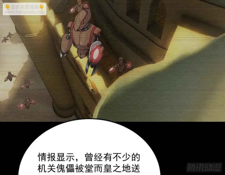 漫画《我为邪帝》谢焱的算盘第41张图