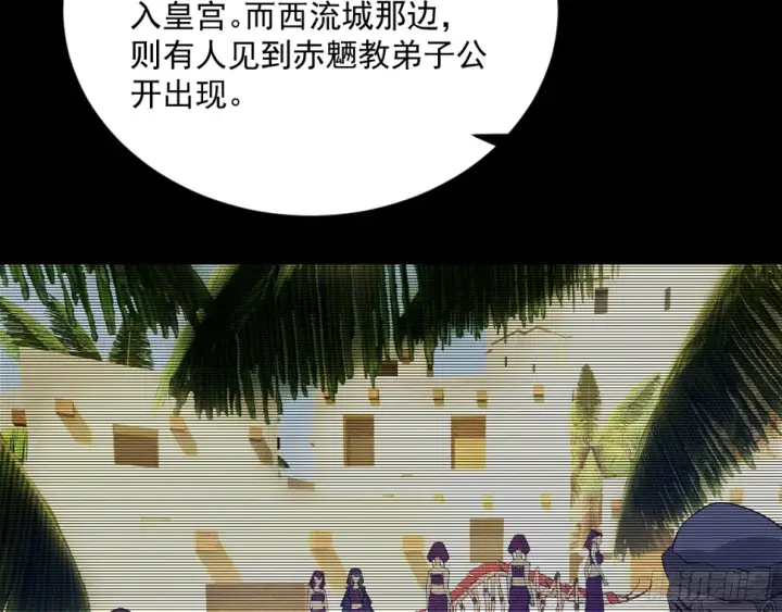 漫画《我为邪帝》谢焱的算盘第42张图