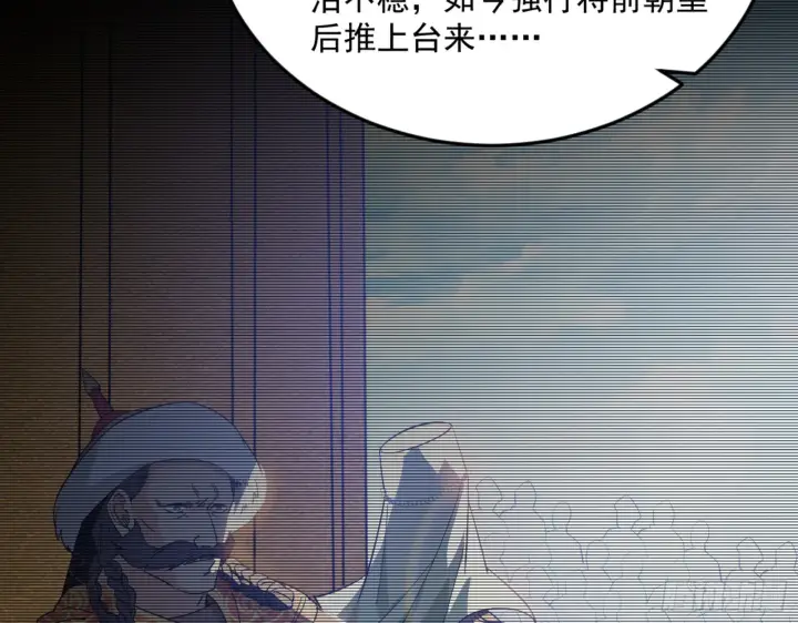 漫画《我为邪帝》谢焱的算盘第46张图