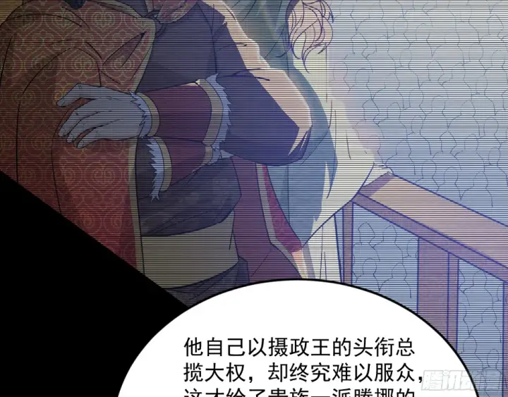 漫画《我为邪帝》谢焱的算盘第47张图