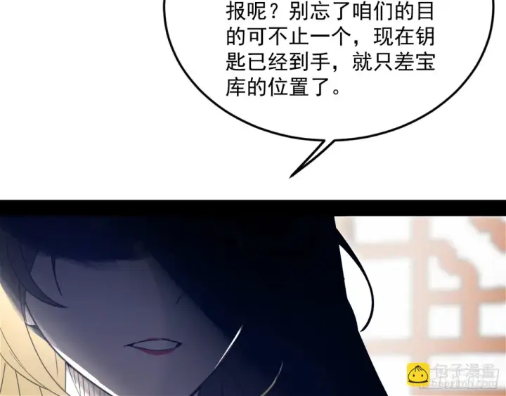 漫画《我为邪帝》谢焱的算盘第51张图