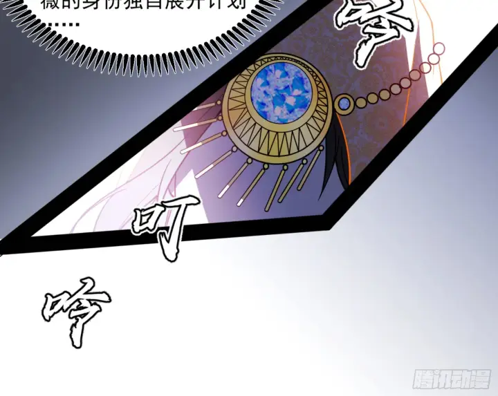 漫画《我为邪帝》谢焱的算盘第64张图