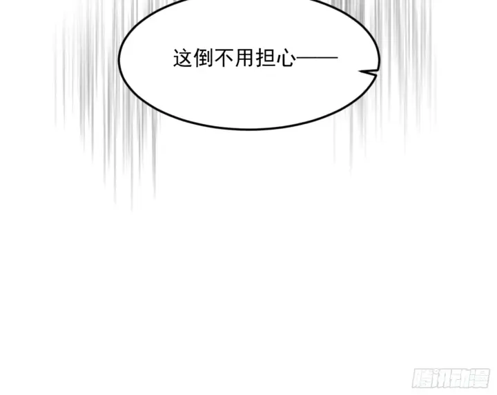 漫画《我为邪帝》谢焱的算盘第68张图