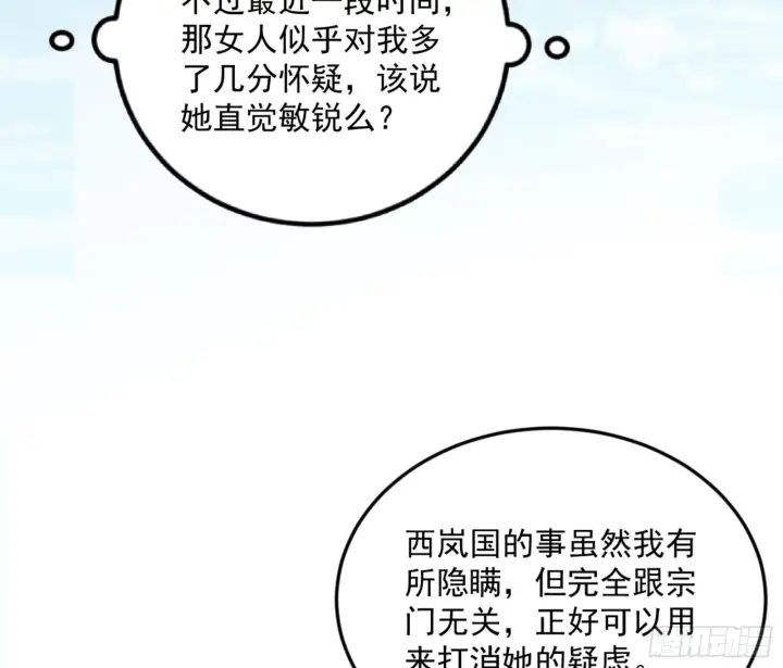 漫画《我为邪帝》谢焱的算盘第7张图