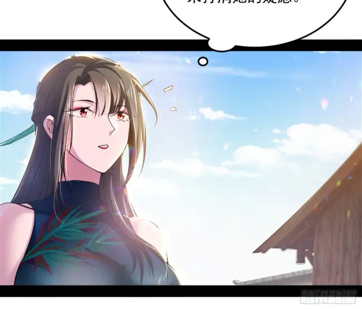 漫画《我为邪帝》谢焱的算盘第8张图