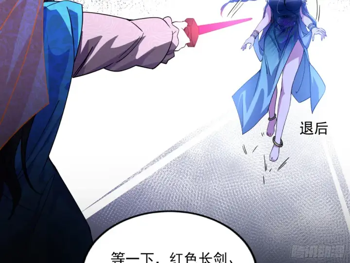 漫画《我为邪帝》谢焱的算盘第85张图
