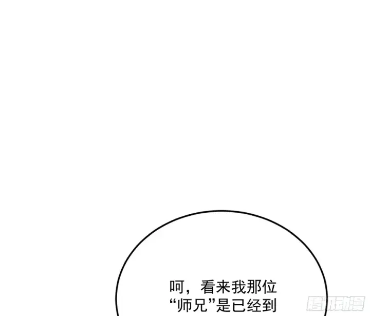 漫画《我为邪帝》谢焱的算盘第9张图
