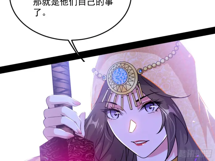 漫画《我为邪帝》谢焱的算盘第90张图
