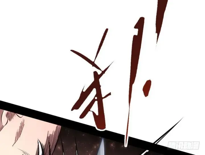 漫画《我为邪帝》完美刺杀第104张图