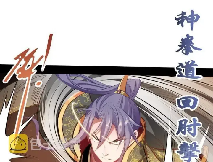 漫画《我为邪帝》完美刺杀第116张图