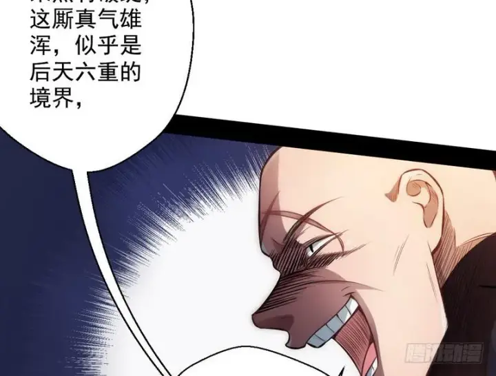漫画《我为邪帝》完美刺杀第121张图