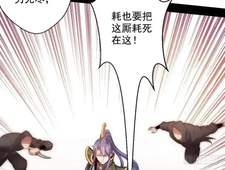 漫画《我为邪帝》完美刺杀第123张图