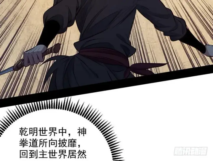 漫画《我为邪帝》完美刺杀第125张图