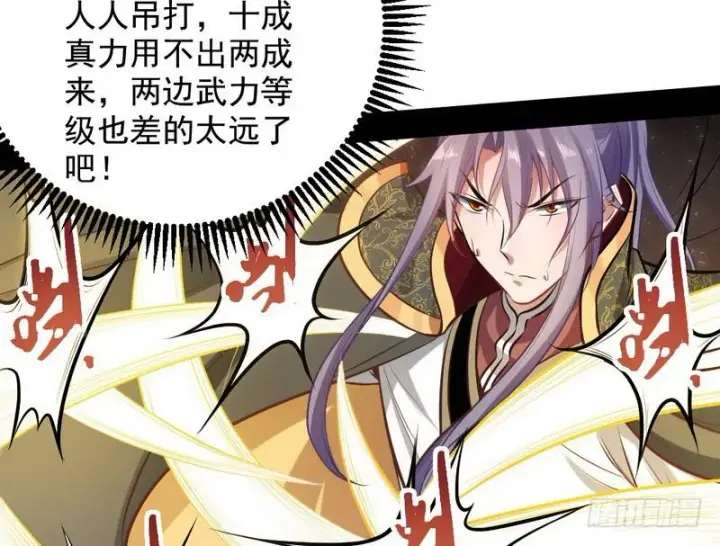 漫画《我为邪帝》完美刺杀第126张图