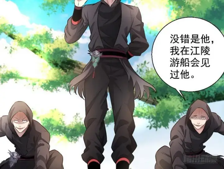 漫画《我为邪帝》完美刺杀第13张图