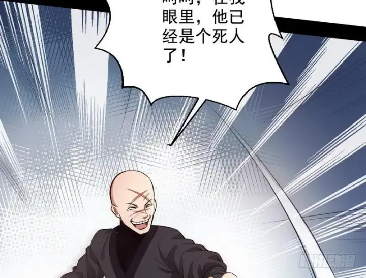漫画《我为邪帝》完美刺杀第136张图