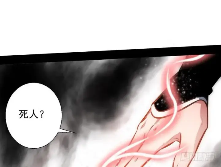 漫画《我为邪帝》完美刺杀第139张图