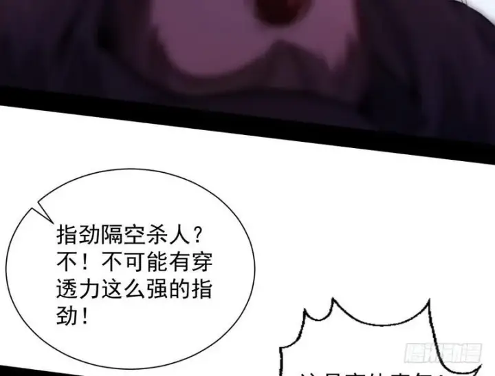 漫画《我为邪帝》完美刺杀第148张图