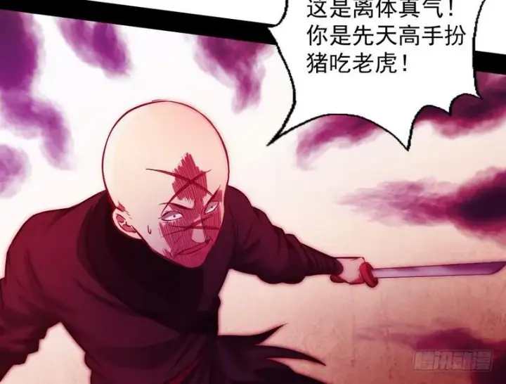 漫画《我为邪帝》完美刺杀第149张图