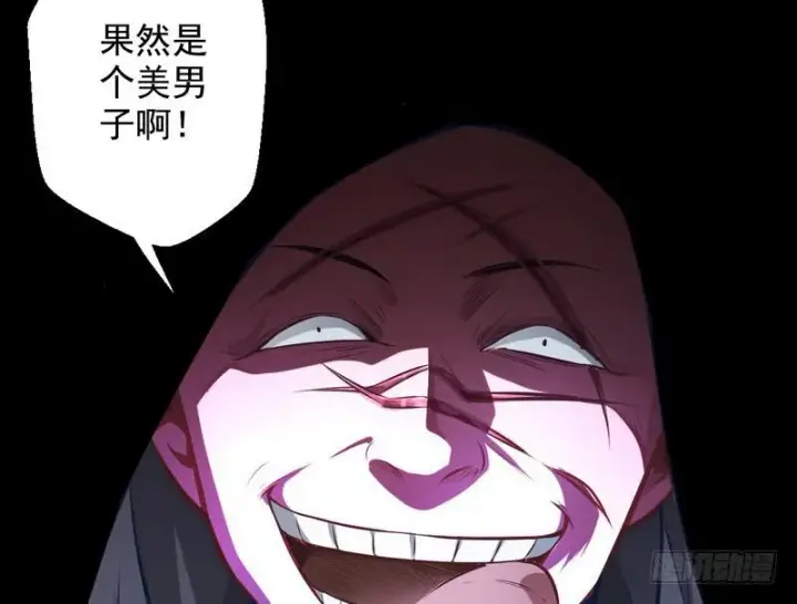 漫画《我为邪帝》完美刺杀第16张图