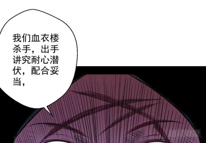 漫画《我为邪帝》完美刺杀第27张图