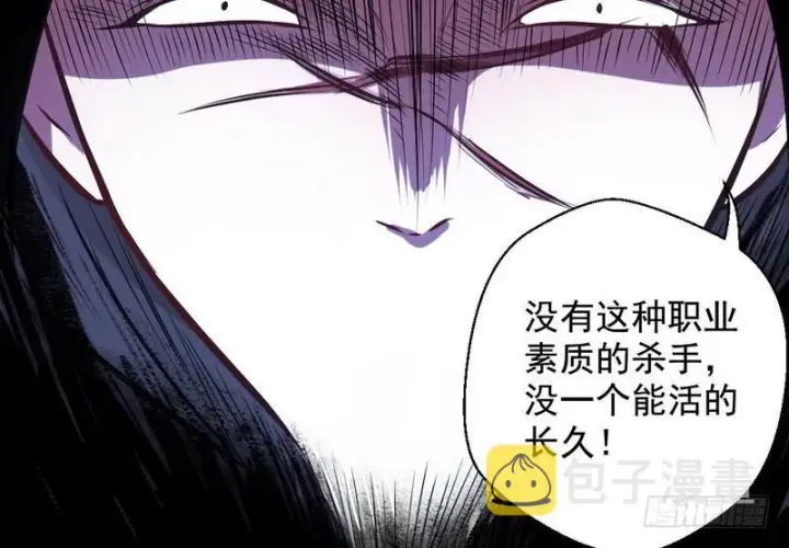 漫画《我为邪帝》完美刺杀第28张图