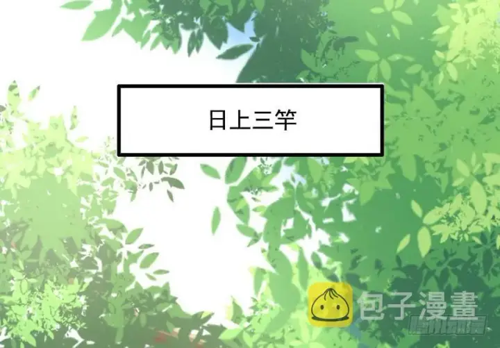 漫画《我为邪帝》完美刺杀第32张图