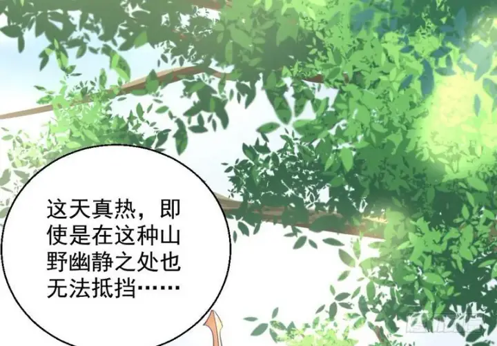 漫画《我为邪帝》完美刺杀第33张图