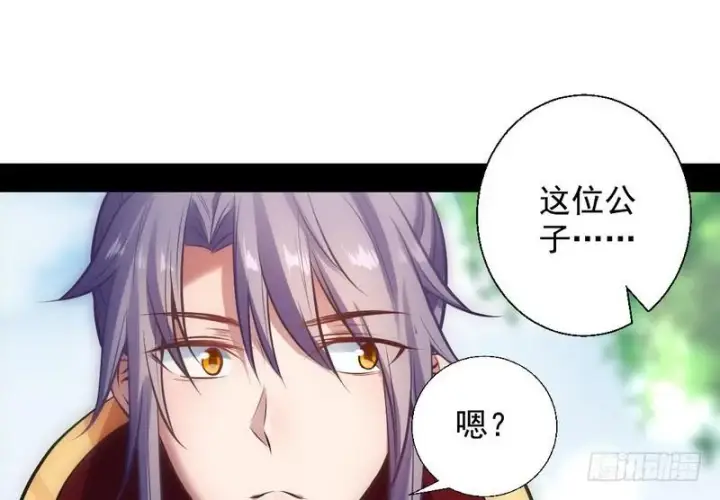 漫画《我为邪帝》完美刺杀第40张图