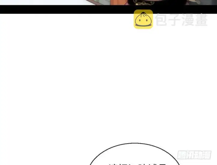 漫画《我为邪帝》完美刺杀第44张图